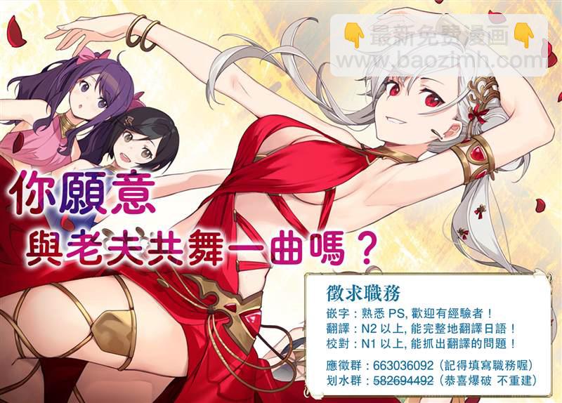 《轮回七次的恶役千金，在前敌国享受随心所欲的新婚生活》第6话 第32页