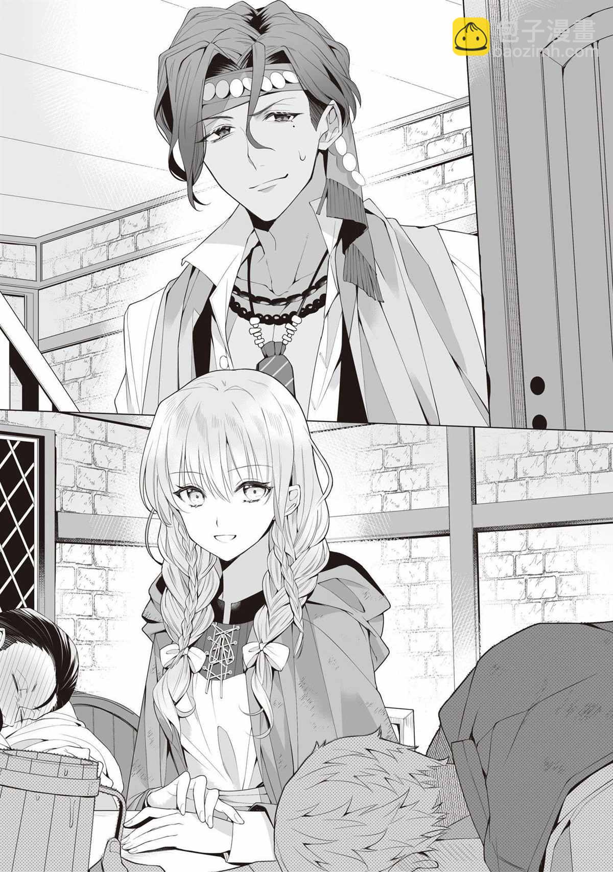 《轮回七次的恶役千金，在前敌国享受随心所欲的新婚生活》第8话 第34页