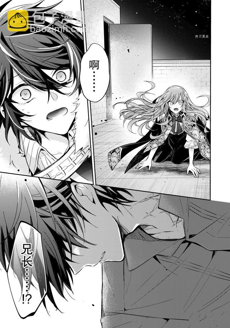 《轮回七次的恶役千金，在前敌国享受随心所欲的新婚生活》第16话 第17页