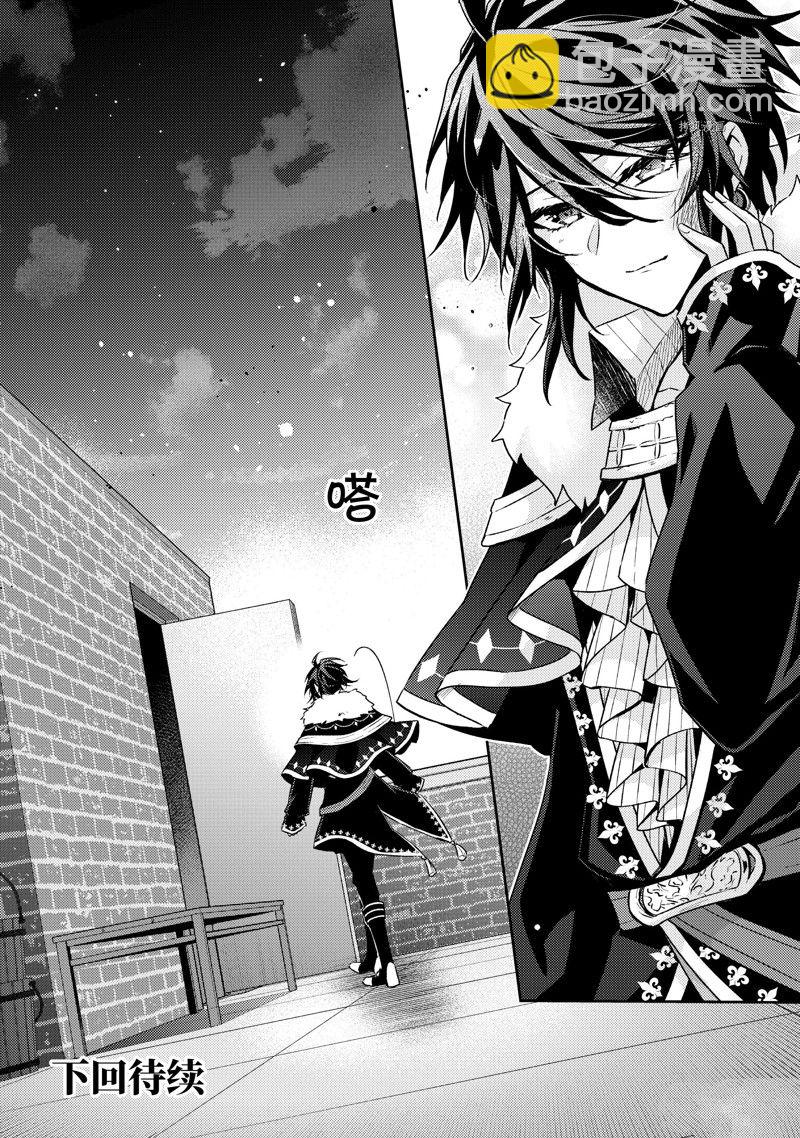 《轮回七次的恶役千金，在前敌国享受随心所欲的新婚生活》第16话 第32页
