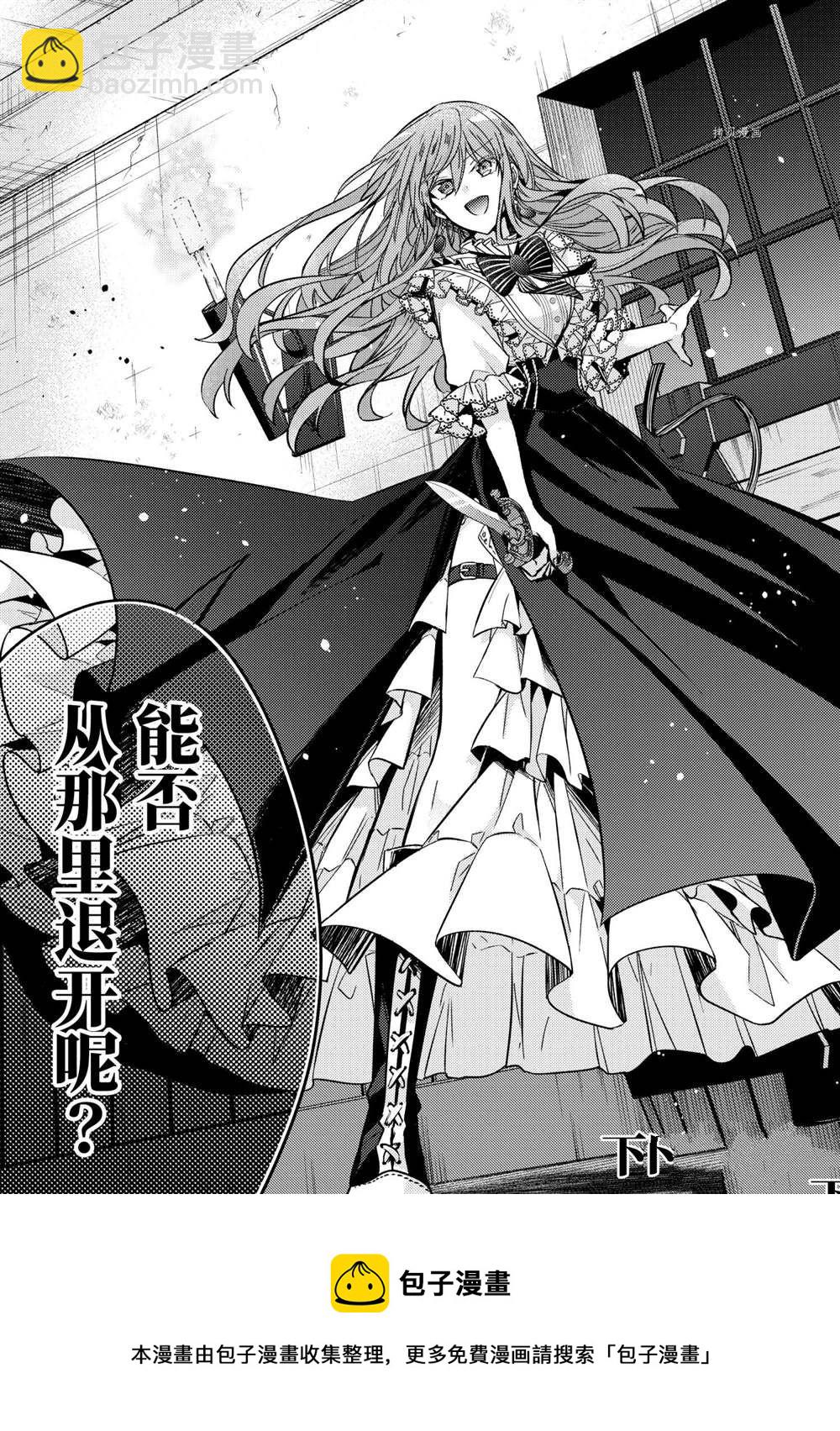 《轮回七次的恶役千金，在前敌国享受随心所欲的新婚生活》第13话 第30页