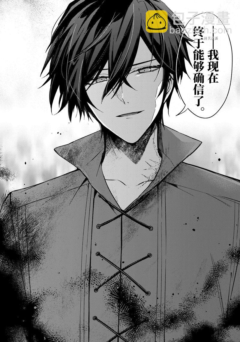 《轮回七次的恶役千金，在前敌国享受随心所欲的新婚生活》第15话 第18页