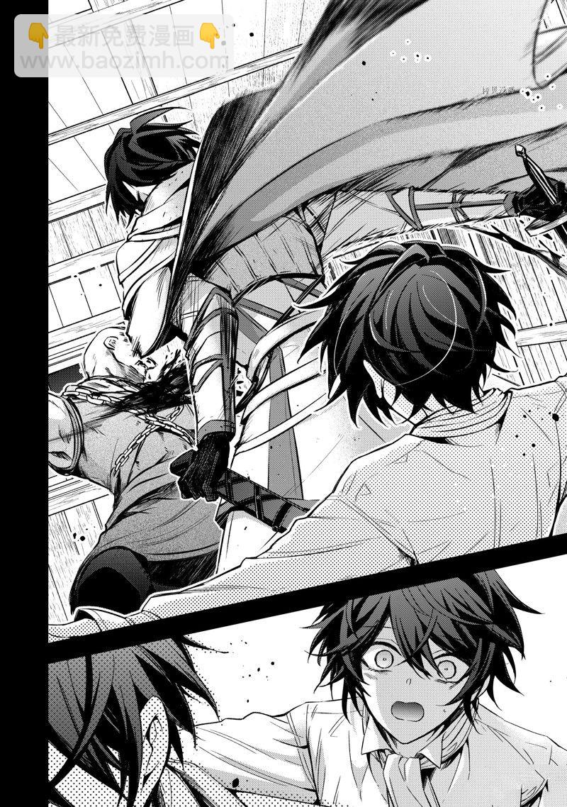 《轮回七次的恶役千金，在前敌国享受随心所欲的新婚生活》第15话 第6页