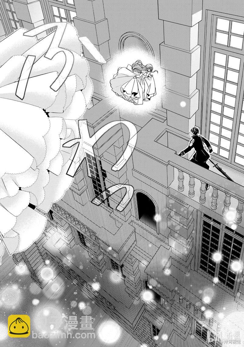 《轮回七次的恶役千金，在前敌国享受随心所欲的新婚生活》第25话 第34页