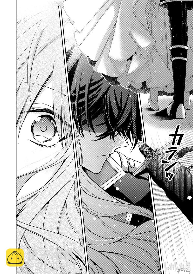 《轮回七次的恶役千金，在前敌国享受随心所欲的新婚生活》第25话 第36页