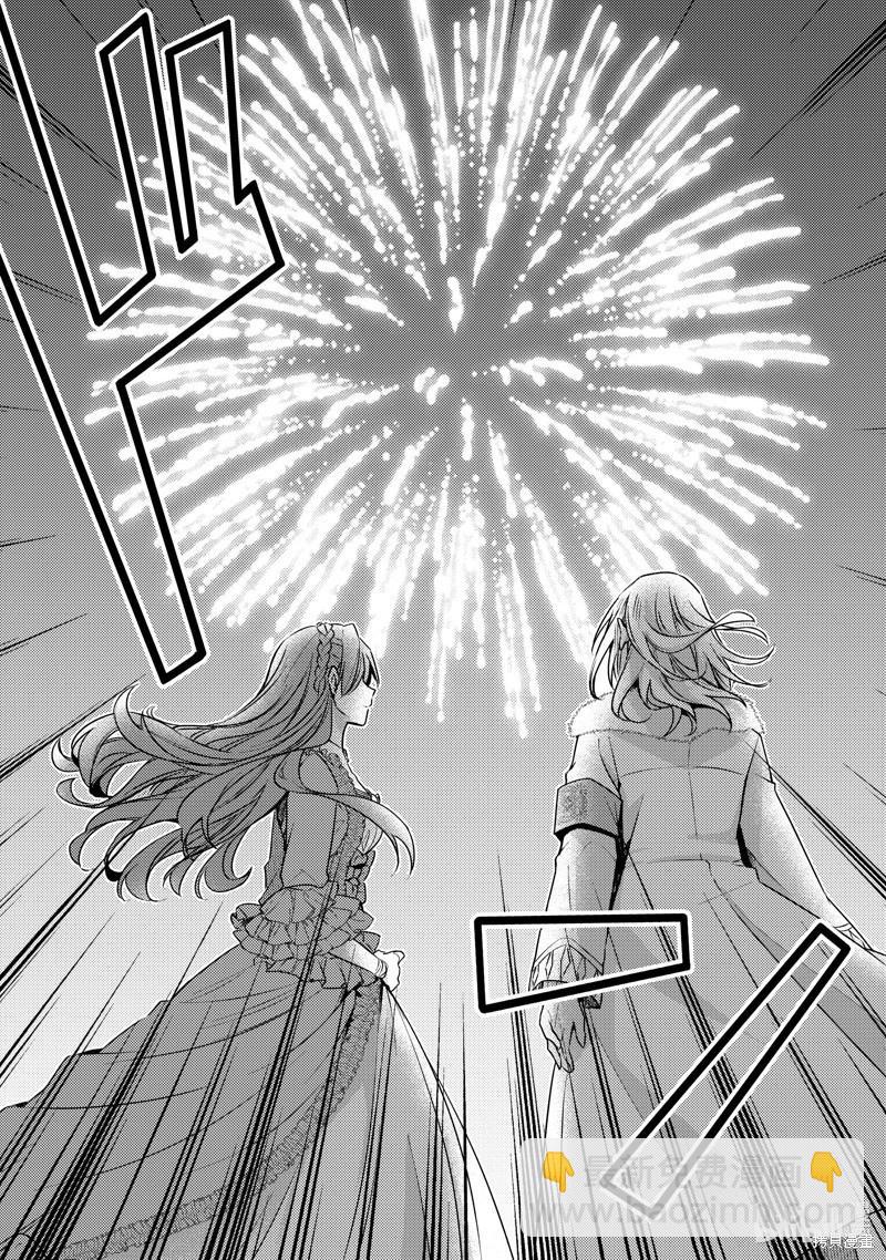 《轮回七次的恶役千金，在前敌国享受随心所欲的新婚生活》第29话 第16页