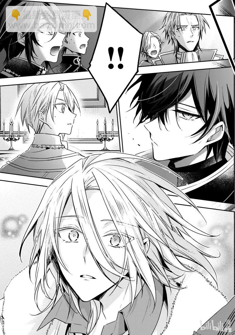 《轮回七次的恶役千金，在前敌国享受随心所欲的新婚生活》第29话 第17页