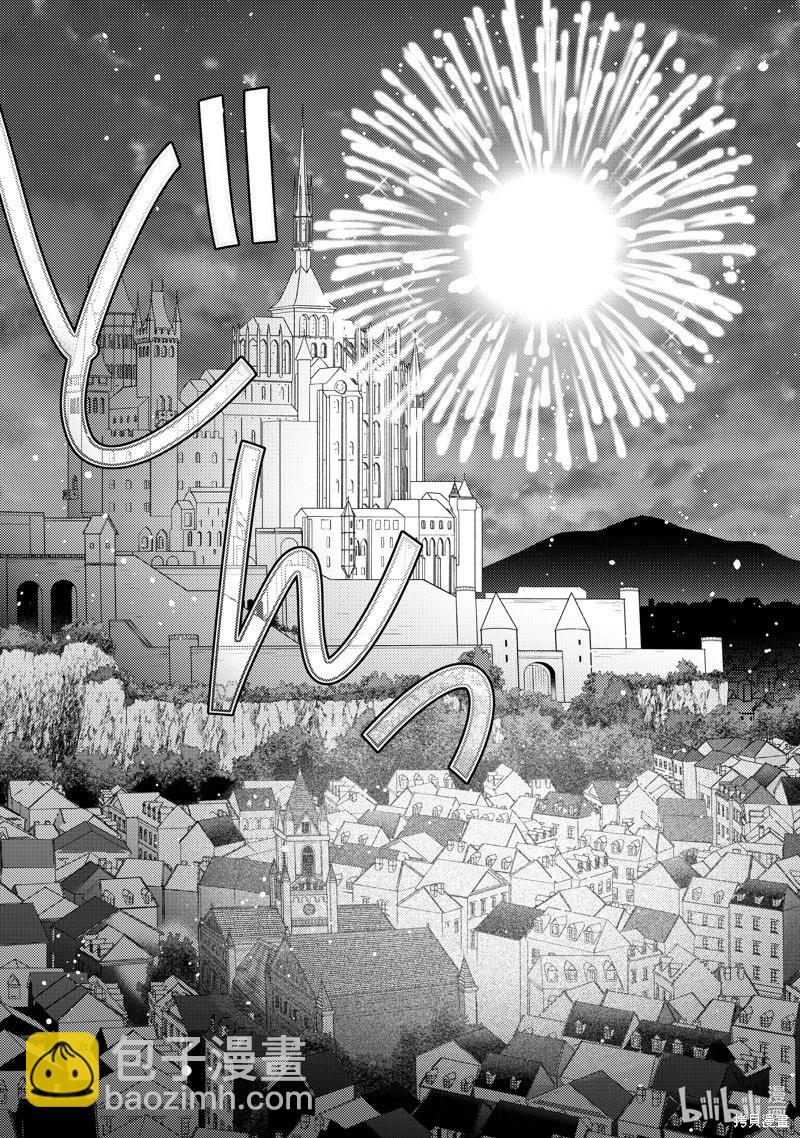 《轮回七次的恶役千金，在前敌国享受随心所欲的新婚生活》第29话 第27页
