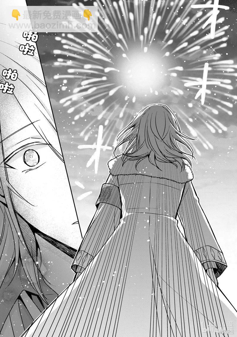 《轮回七次的恶役千金，在前敌国享受随心所欲的新婚生活》第29话 第28页