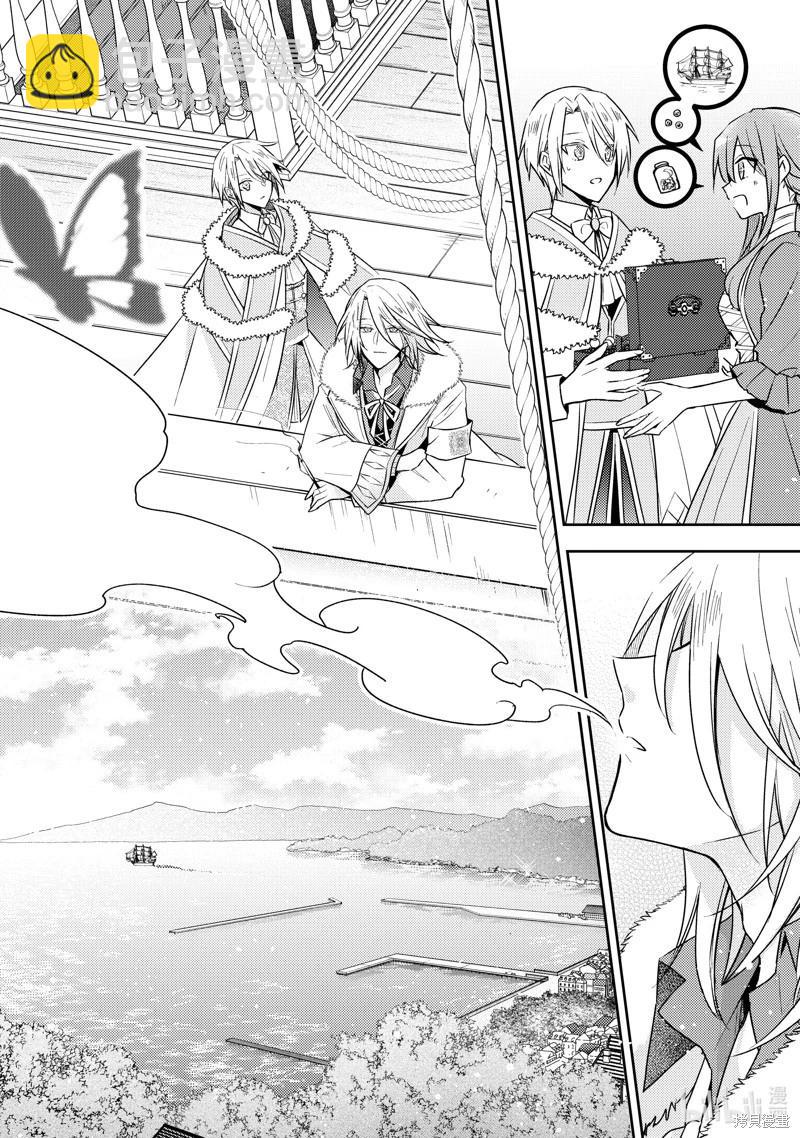 《轮回七次的恶役千金，在前敌国享受随心所欲的新婚生活》第31话 第28页
