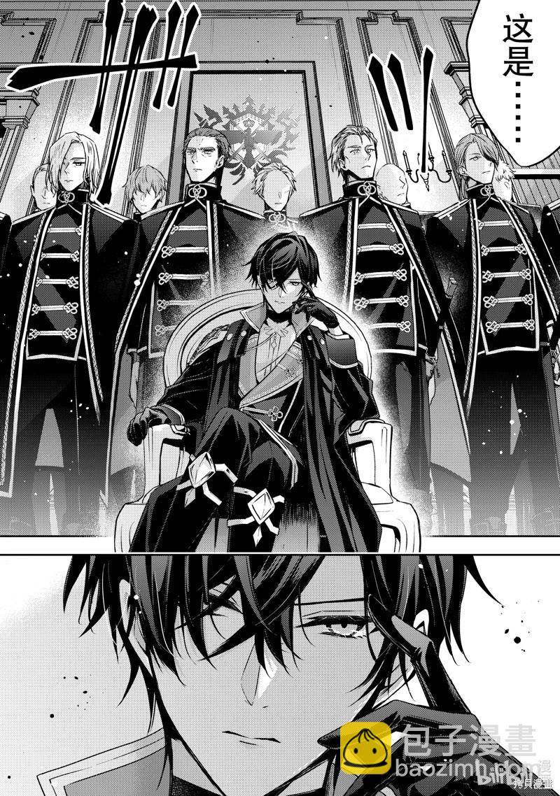 《轮回七次的恶役千金，在前敌国享受随心所欲的新婚生活》第28话 第18页