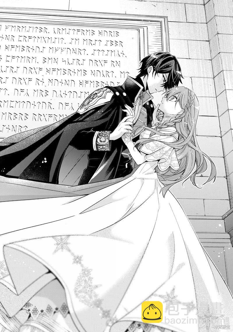 《轮回七次的恶役千金，在前敌国享受随心所欲的新婚生活》第34话 第28页