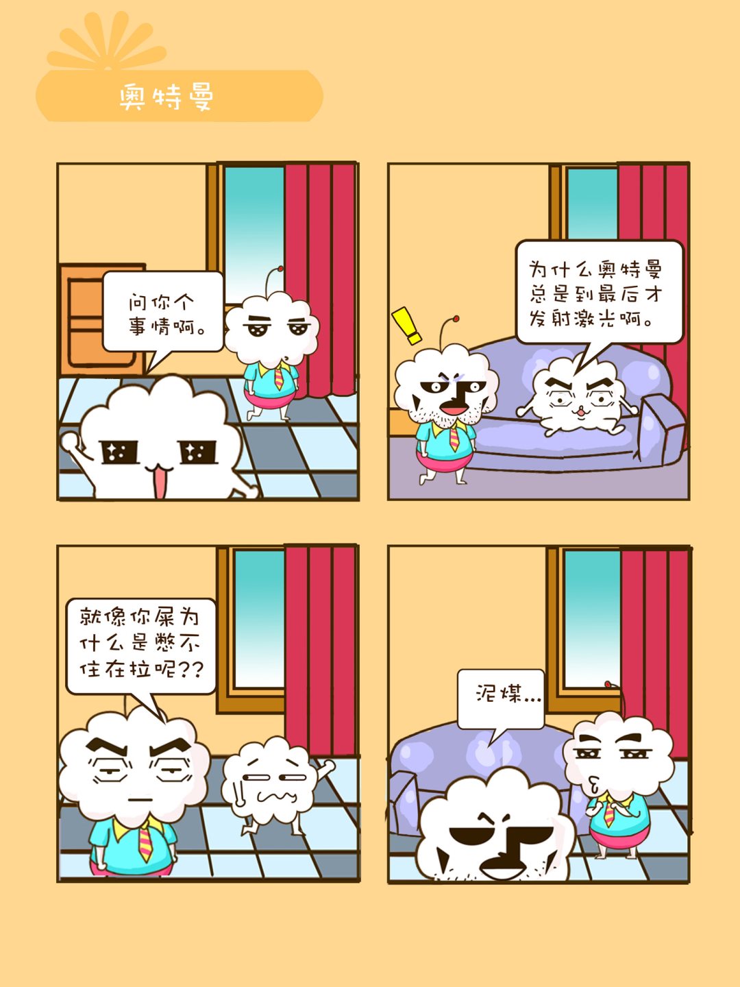 《宠物对对碰》宠物对对碰 第2集 第1页