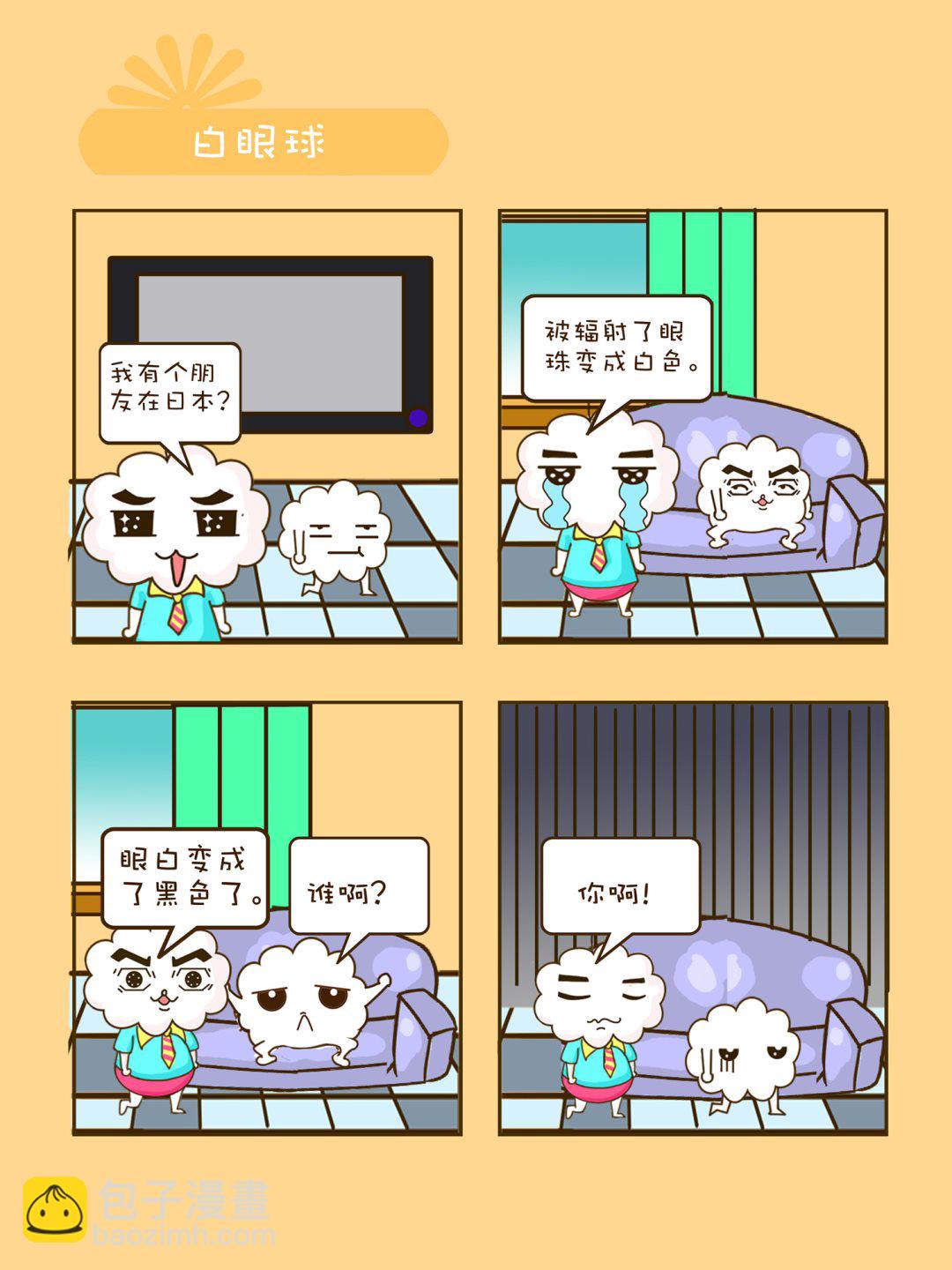《宠物对对碰》宠物对对碰 第2集 第3页