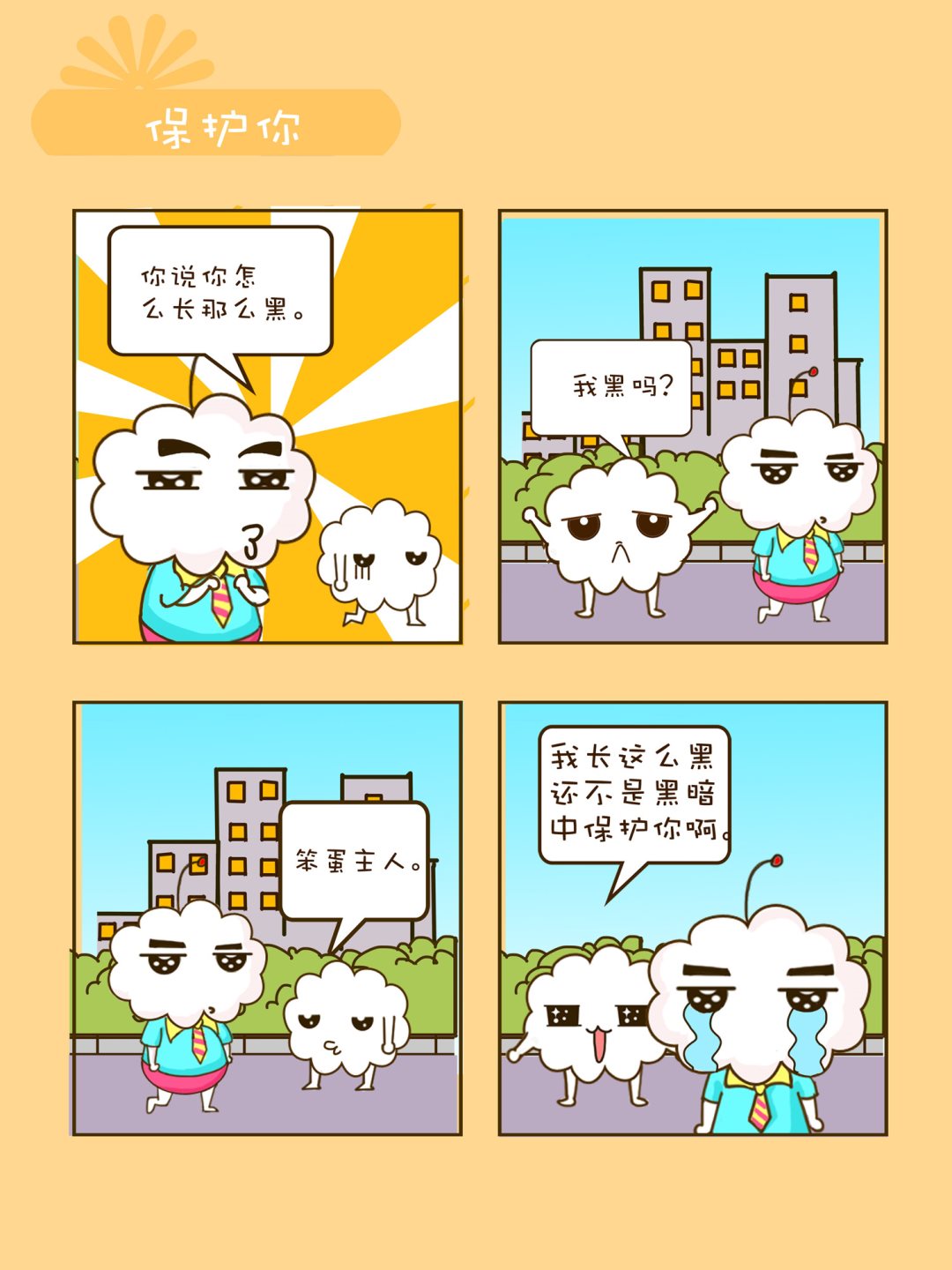 《宠物对对碰》宠物对对碰 第2集 第6页