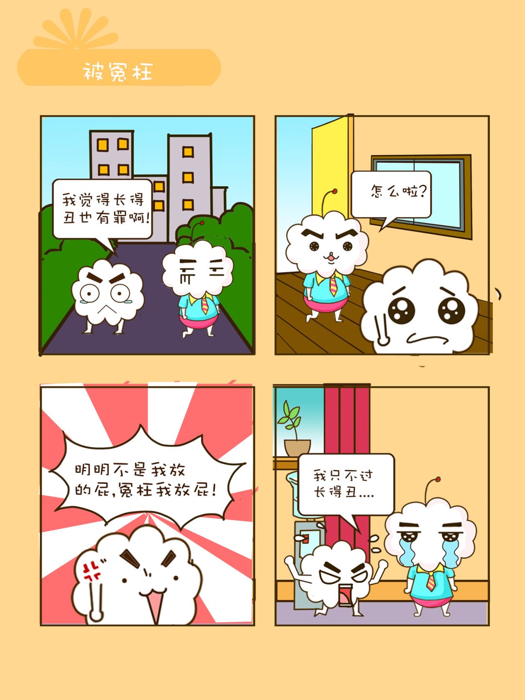 《宠物对对碰》宠物对对碰 第2集 第9页