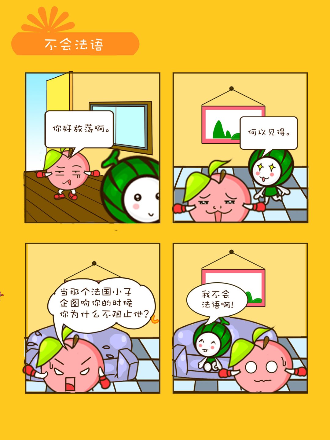 《宠物对对碰》宠物对对碰 第3集 第10页