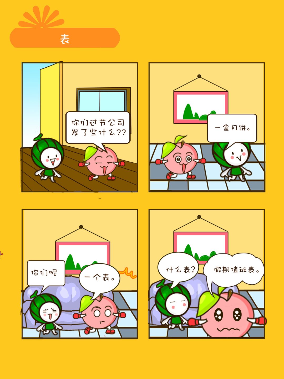 《宠物对对碰》宠物对对碰 第3集 第2页