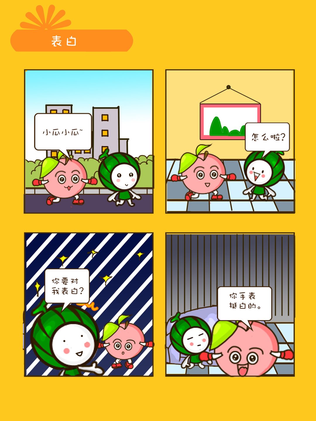 《宠物对对碰》宠物对对碰 第3集 第3页