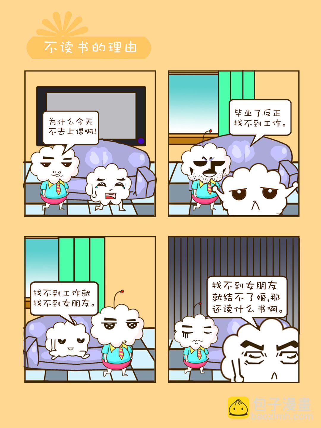 《宠物对对碰》宠物对对碰 第3集 第5页