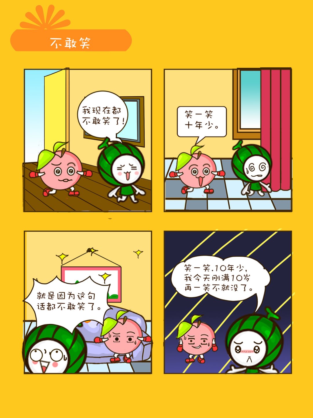 《宠物对对碰》宠物对对碰 第3集 第6页