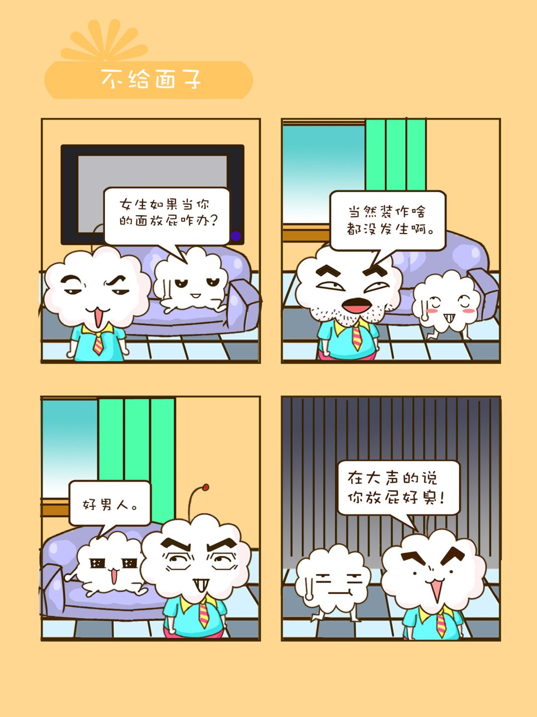 《宠物对对碰》宠物对对碰 第3集 第7页