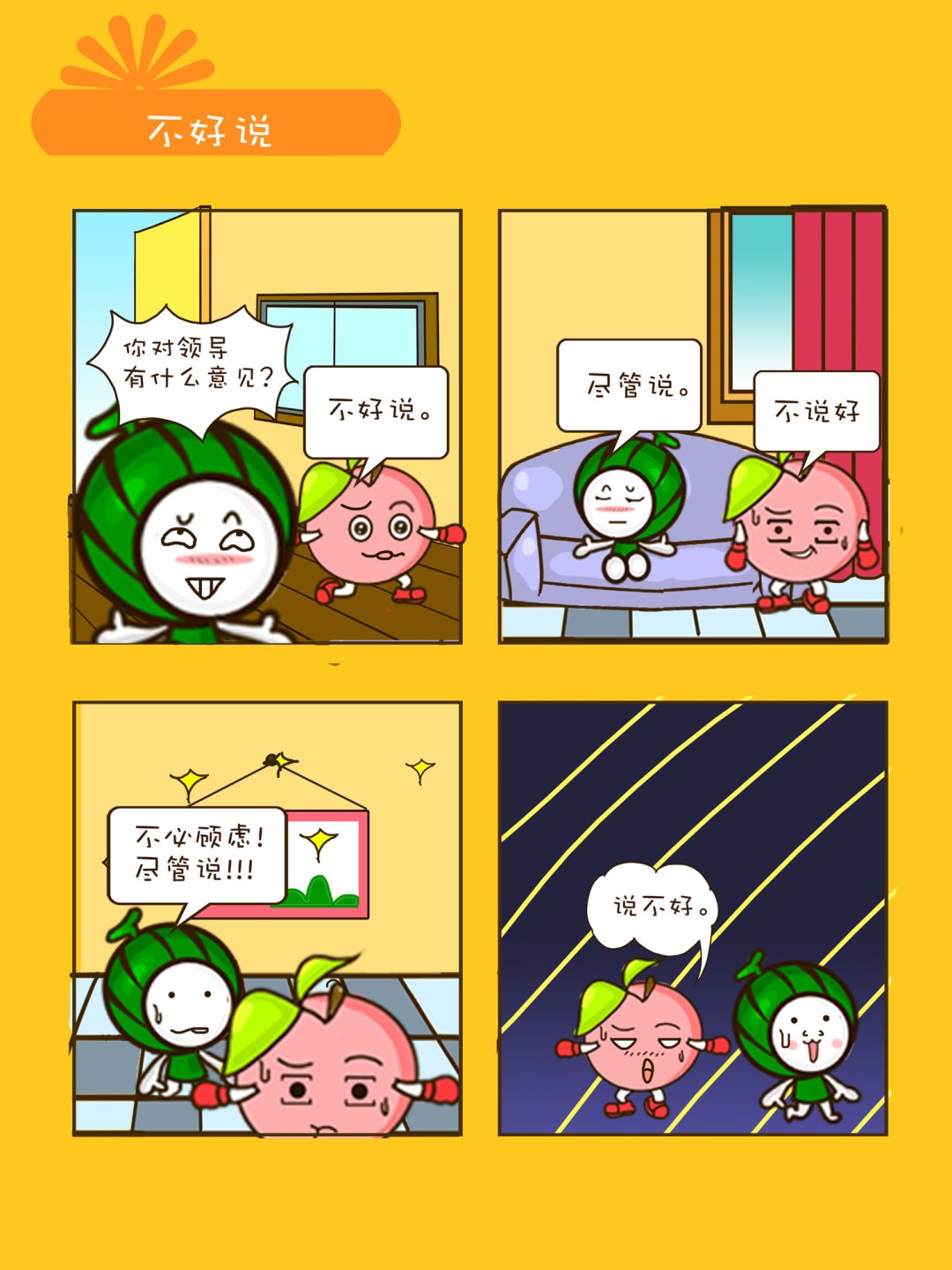 《宠物对对碰》宠物对对碰 第3集 第8页