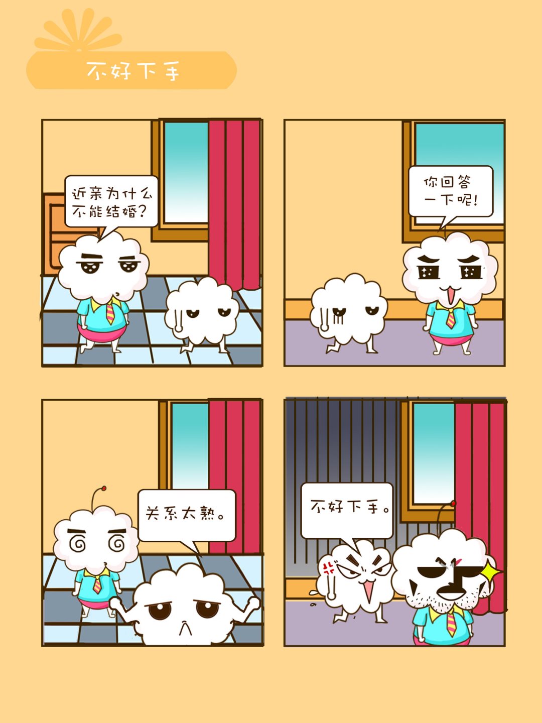 《宠物对对碰》宠物对对碰 第3集 第9页