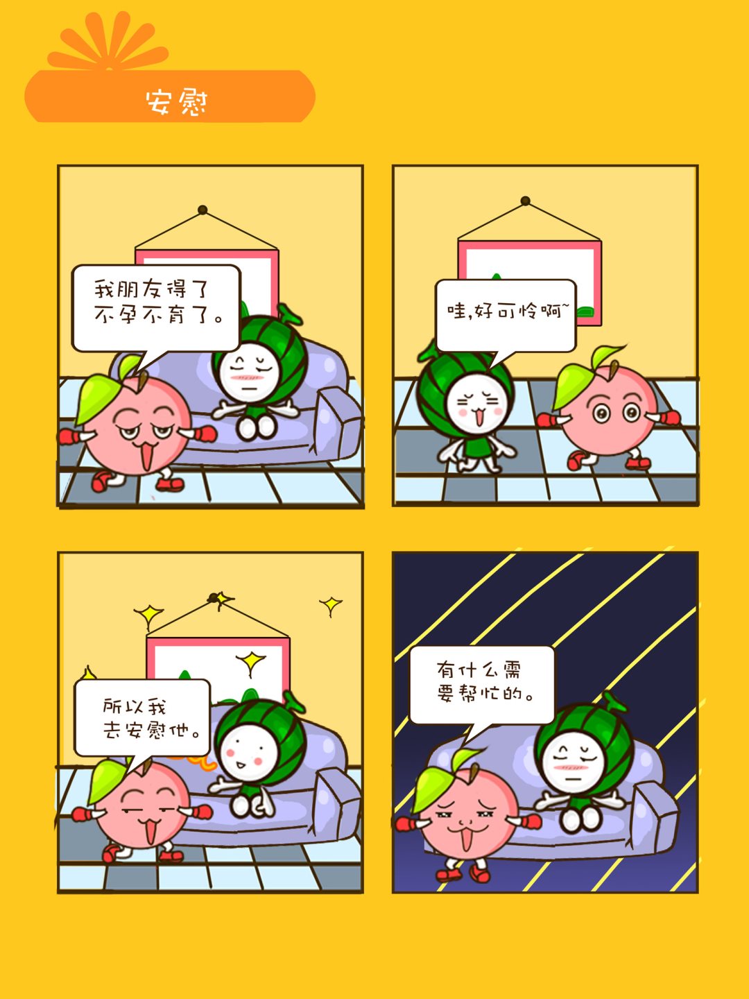 《宠物对对碰》宠物对对碰 第1集 第10页