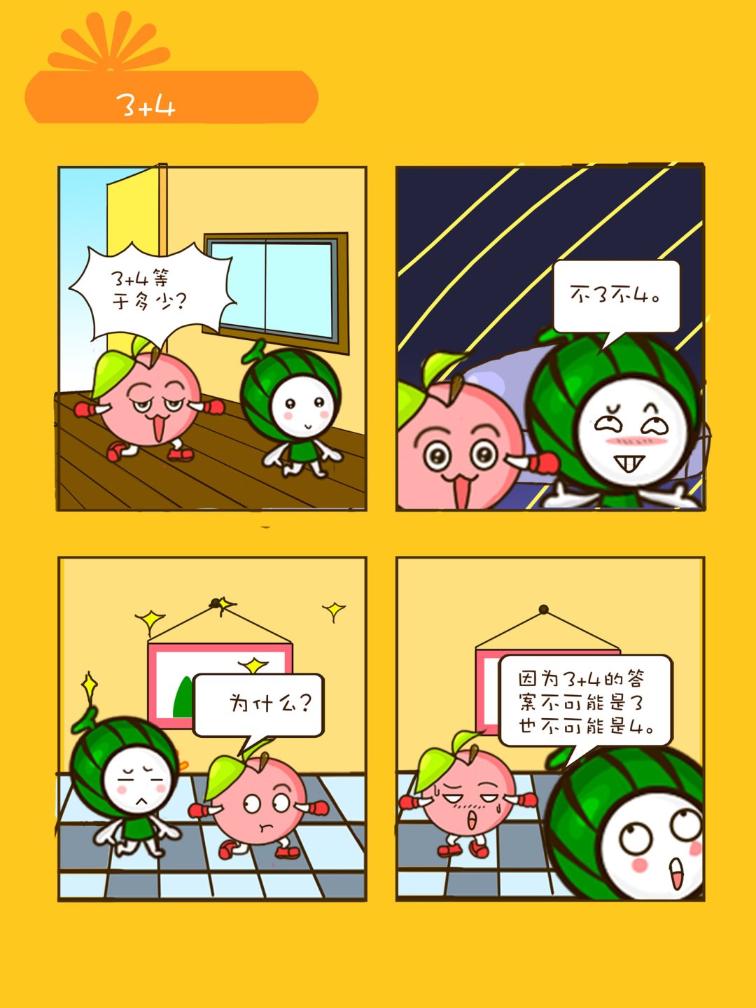 《宠物对对碰》宠物对对碰 第1集 第1页