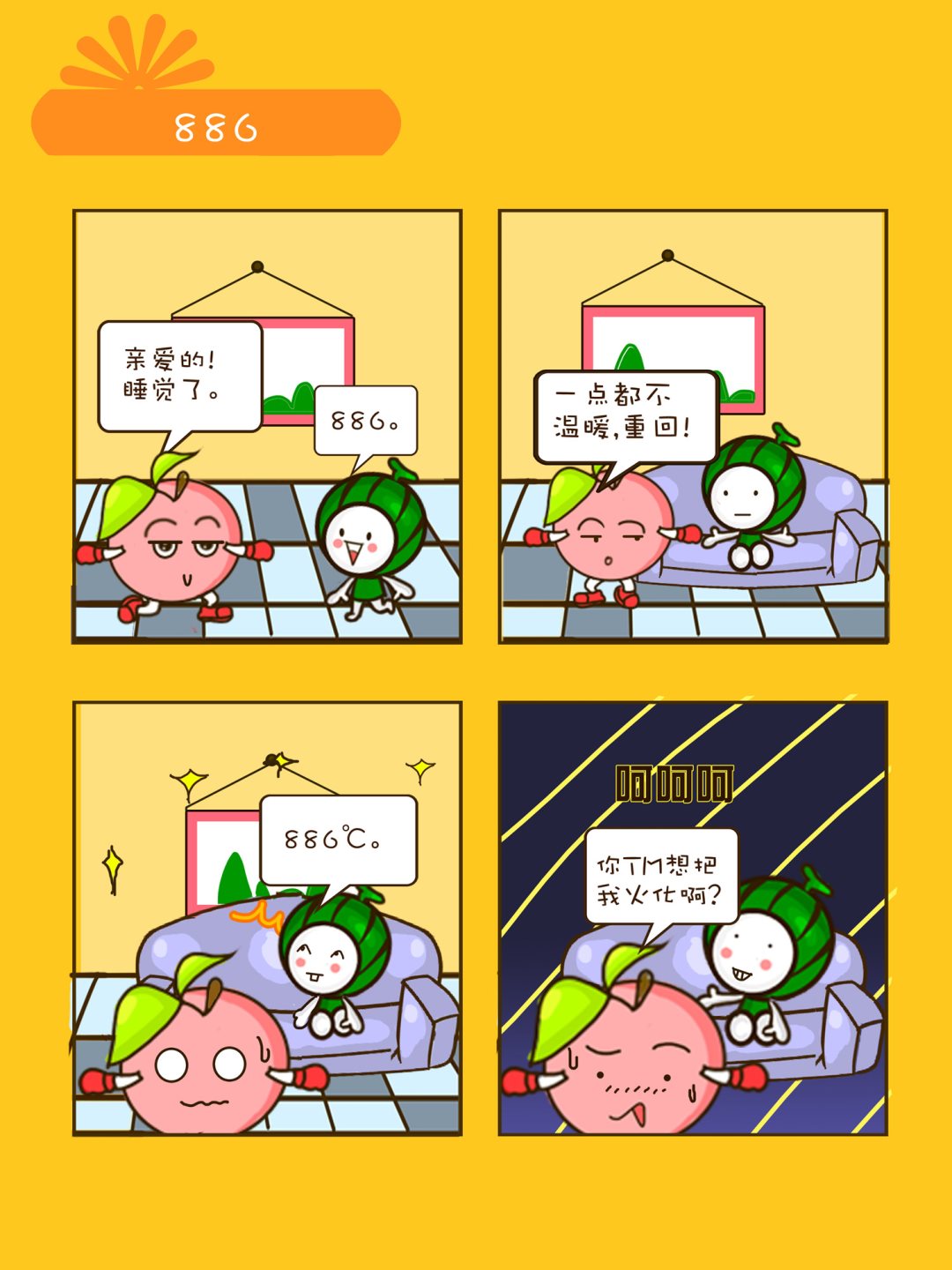 《宠物对对碰》宠物对对碰 第1集 第2页