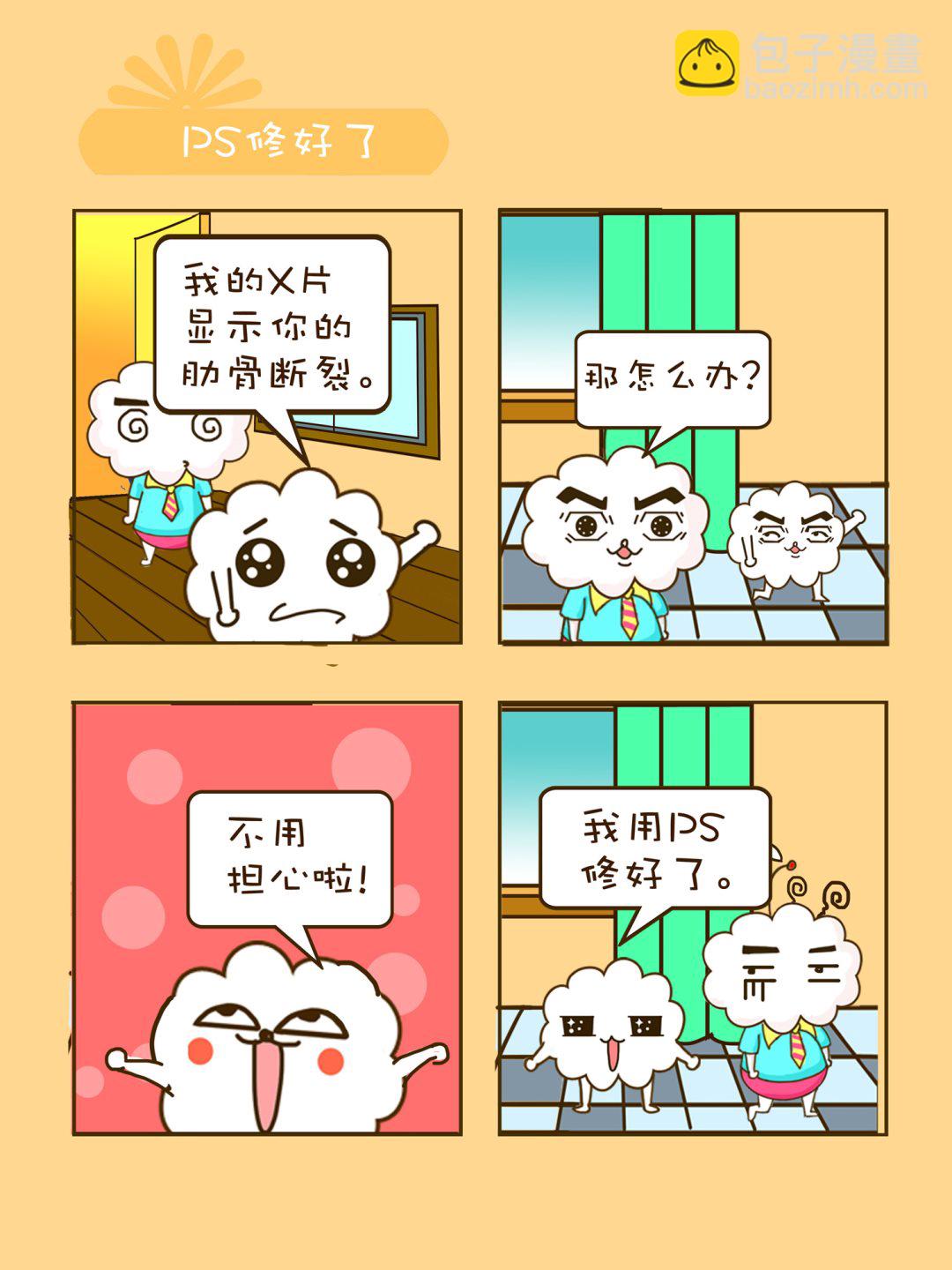 《宠物对对碰》宠物对对碰 第1集 第3页