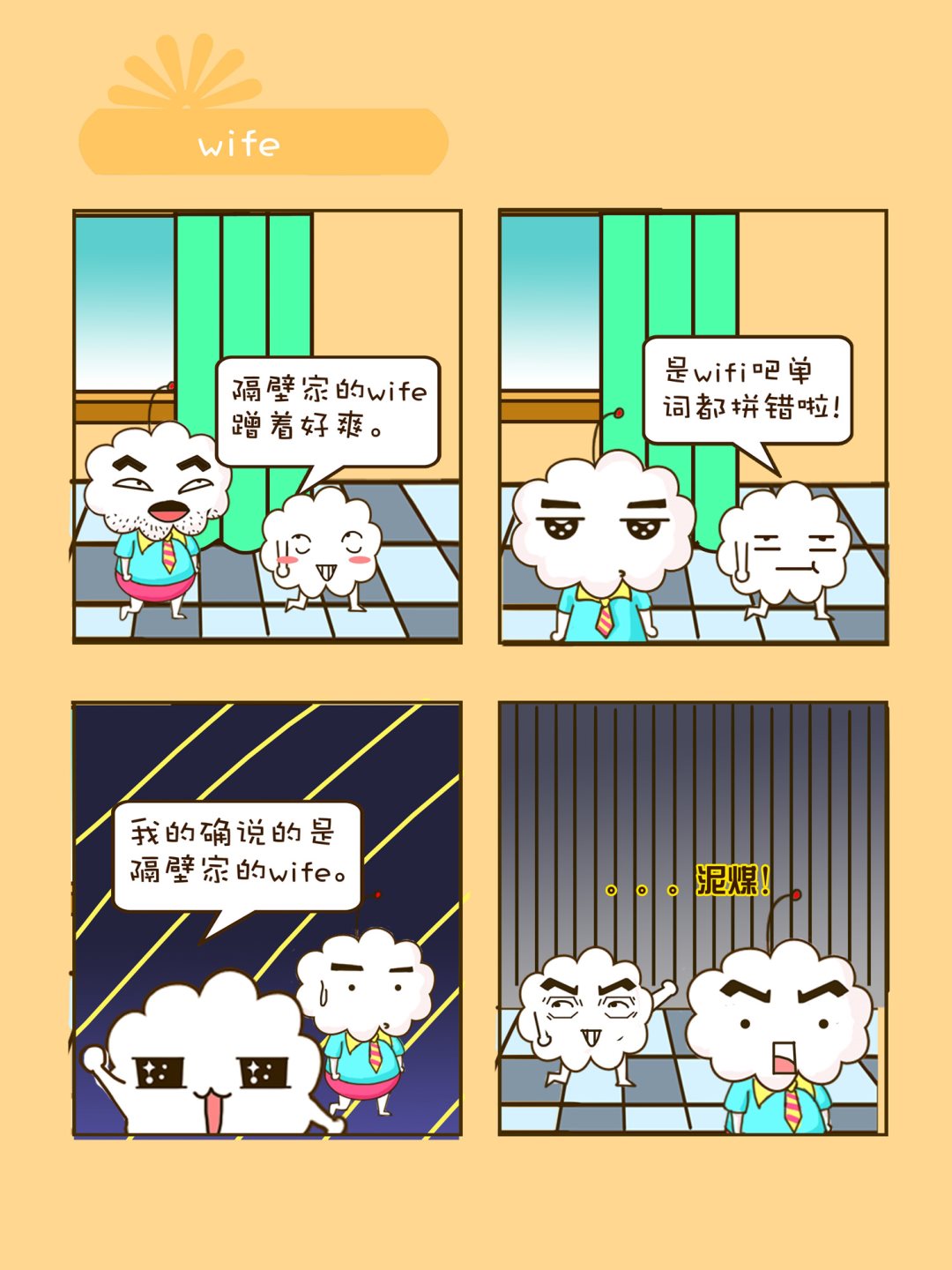《宠物对对碰》宠物对对碰 第1集 第5页