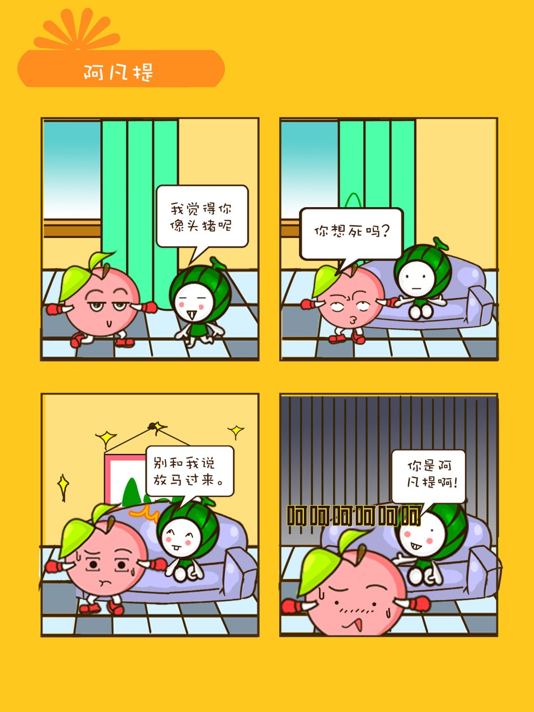 《宠物对对碰》宠物对对碰 第1集 第6页