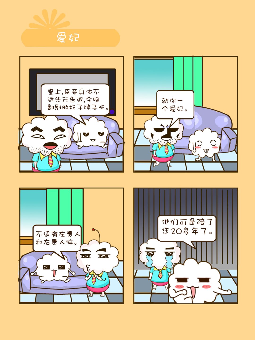 《宠物对对碰》宠物对对碰 第1集 第7页