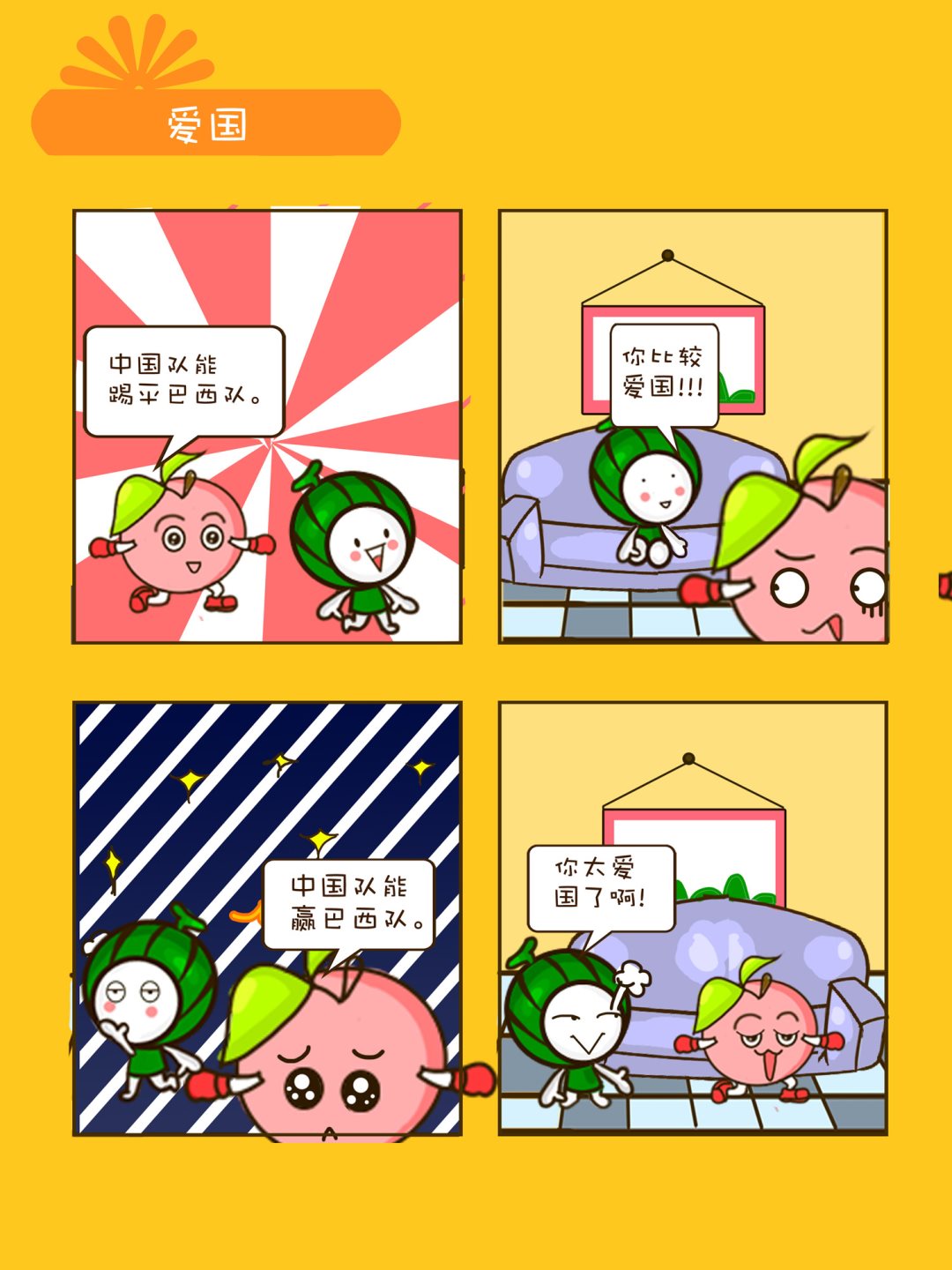《宠物对对碰》宠物对对碰 第1集 第8页