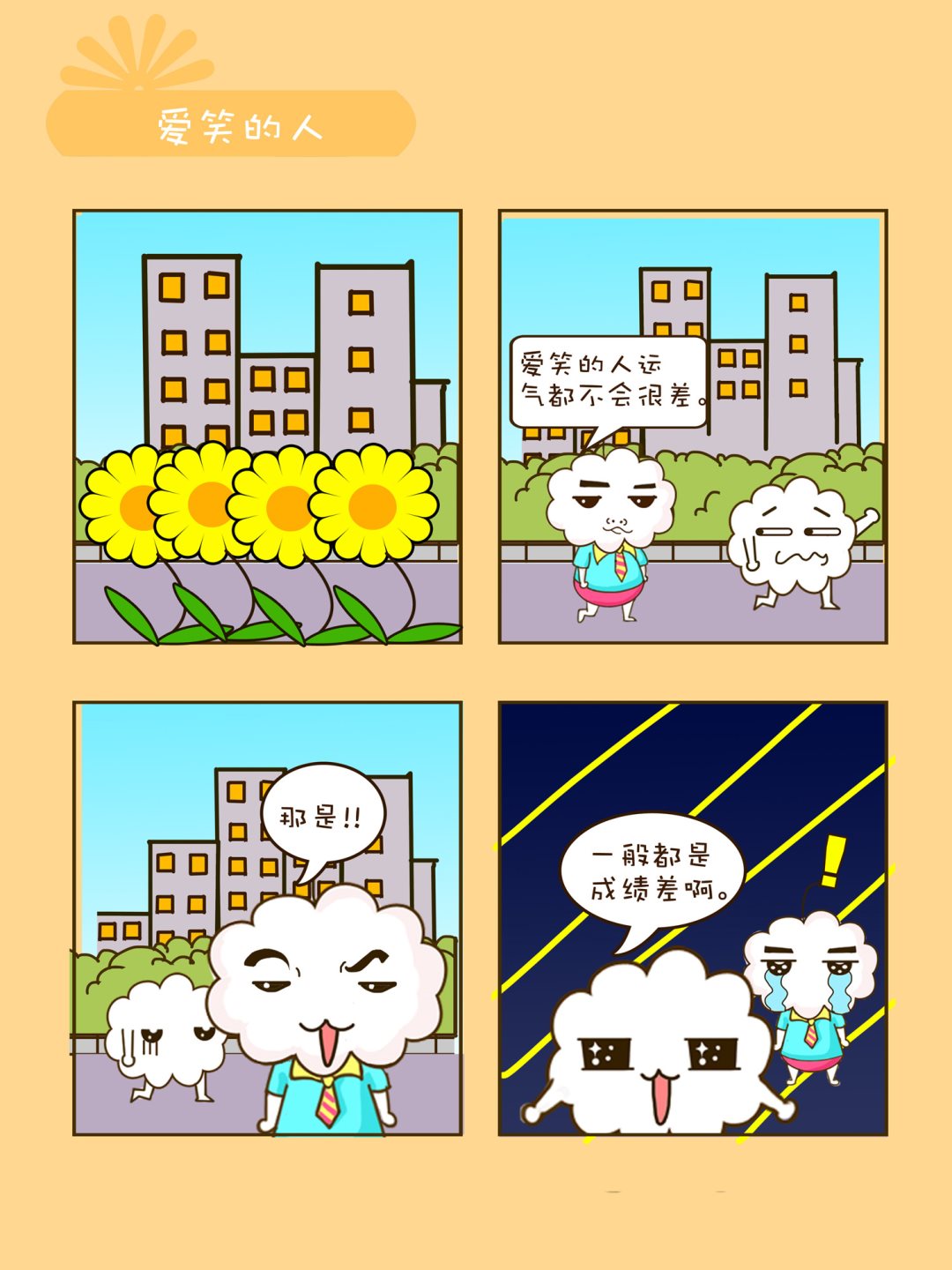 《宠物对对碰》宠物对对碰 第1集 第9页