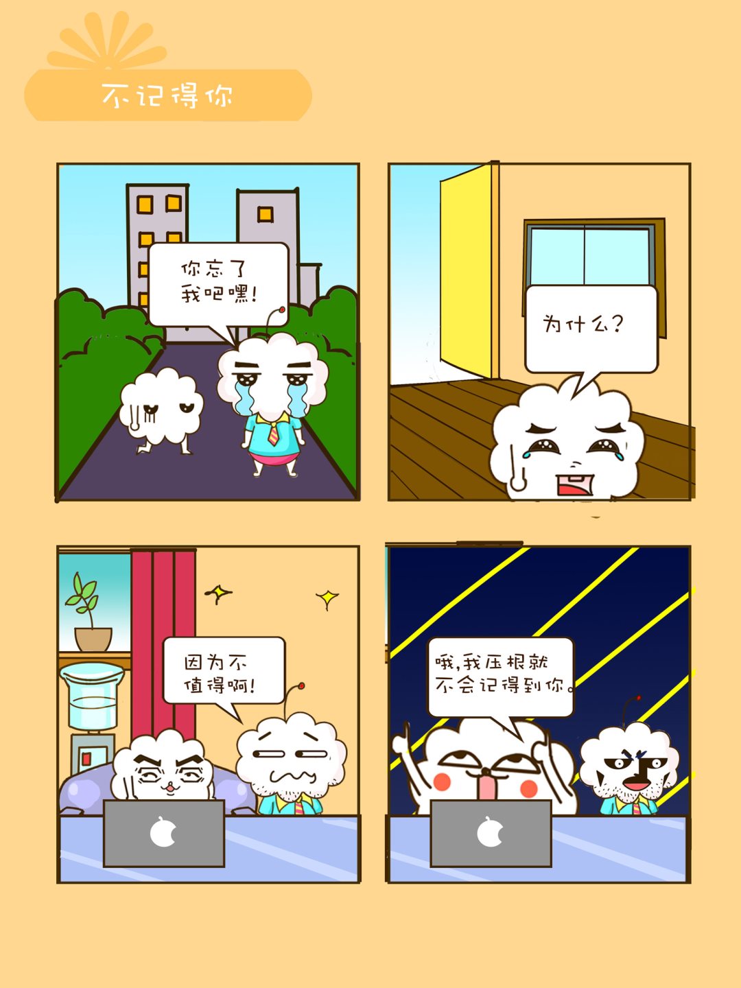 《宠物对对碰》宠物对对碰 第4集 第1页