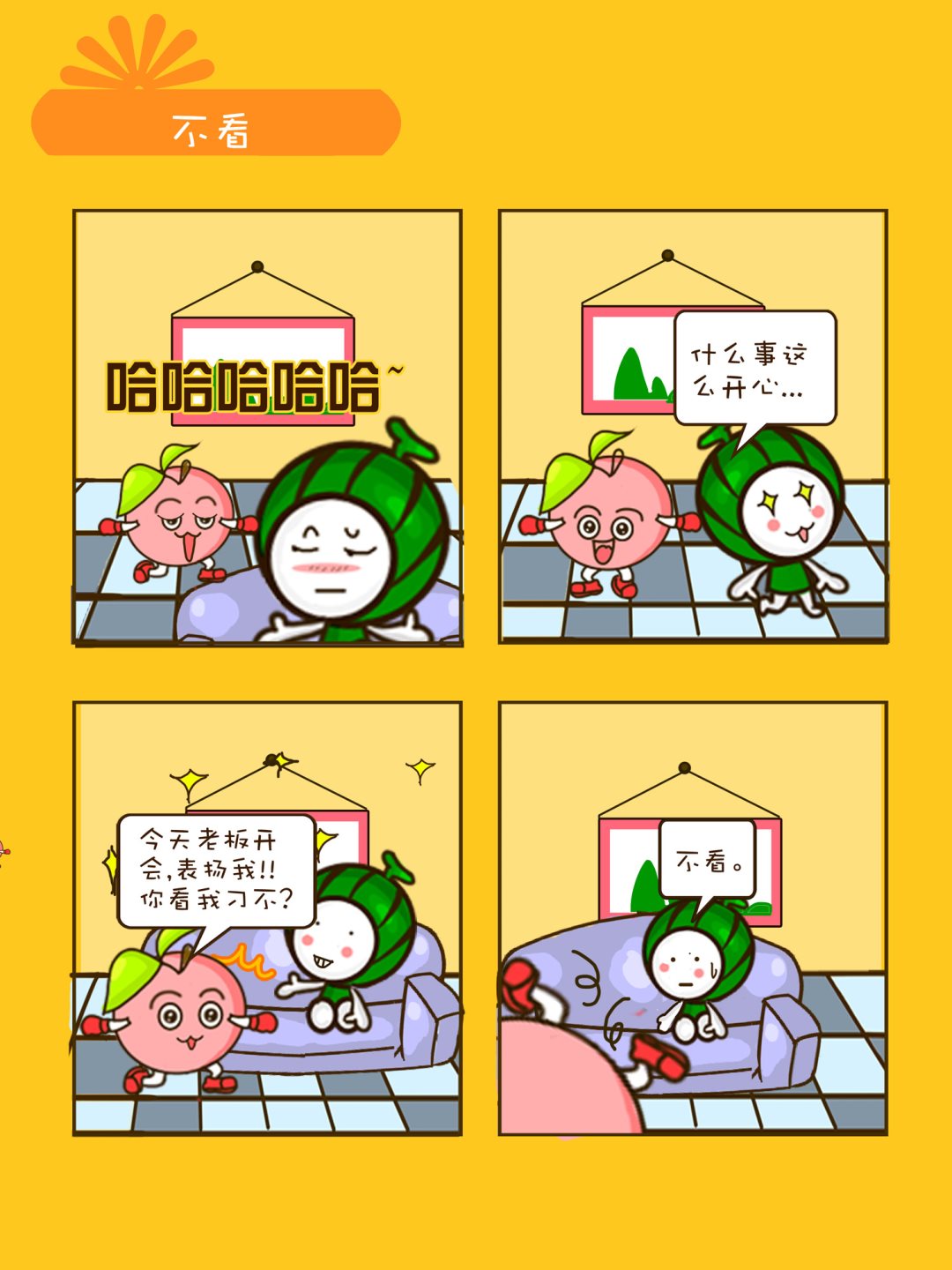 《宠物对对碰》宠物对对碰 第4集 第3页
