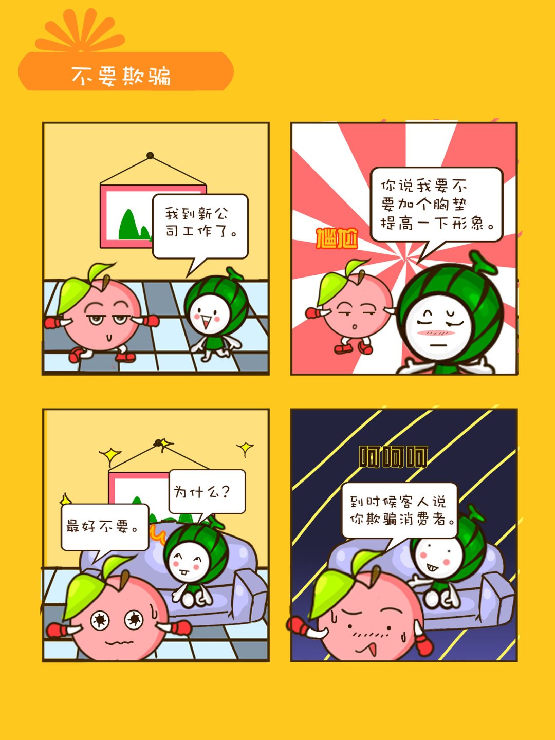 《宠物对对碰》宠物对对碰 第4集 第7页