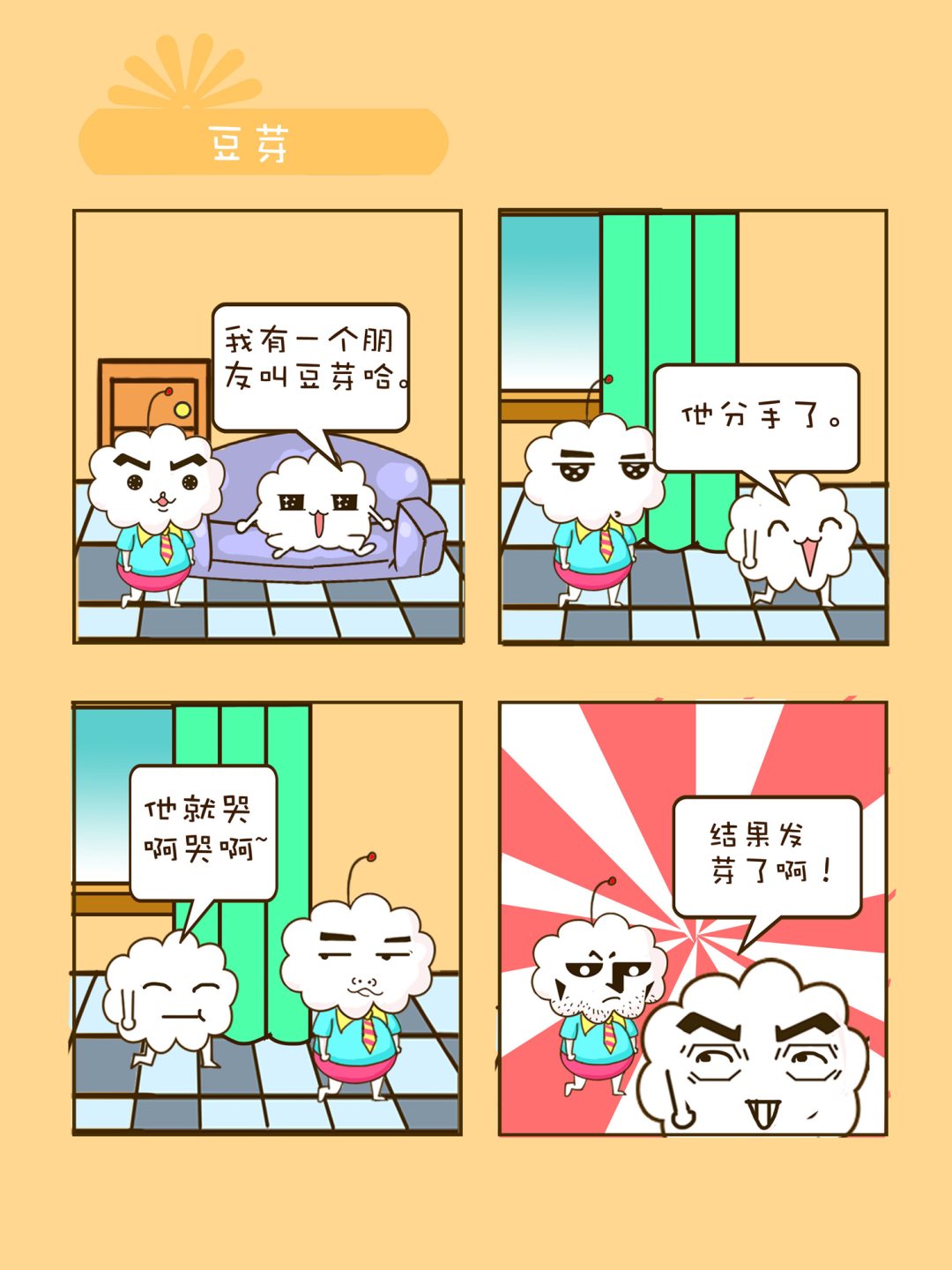 《宠物对对碰》宠物对对碰 第8集 第2页