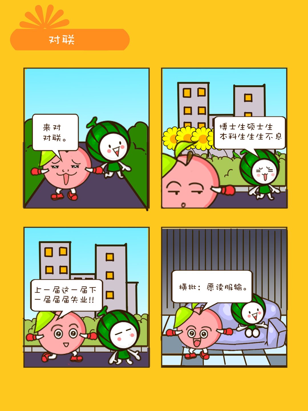 《宠物对对碰》宠物对对碰 第8集 第3页
