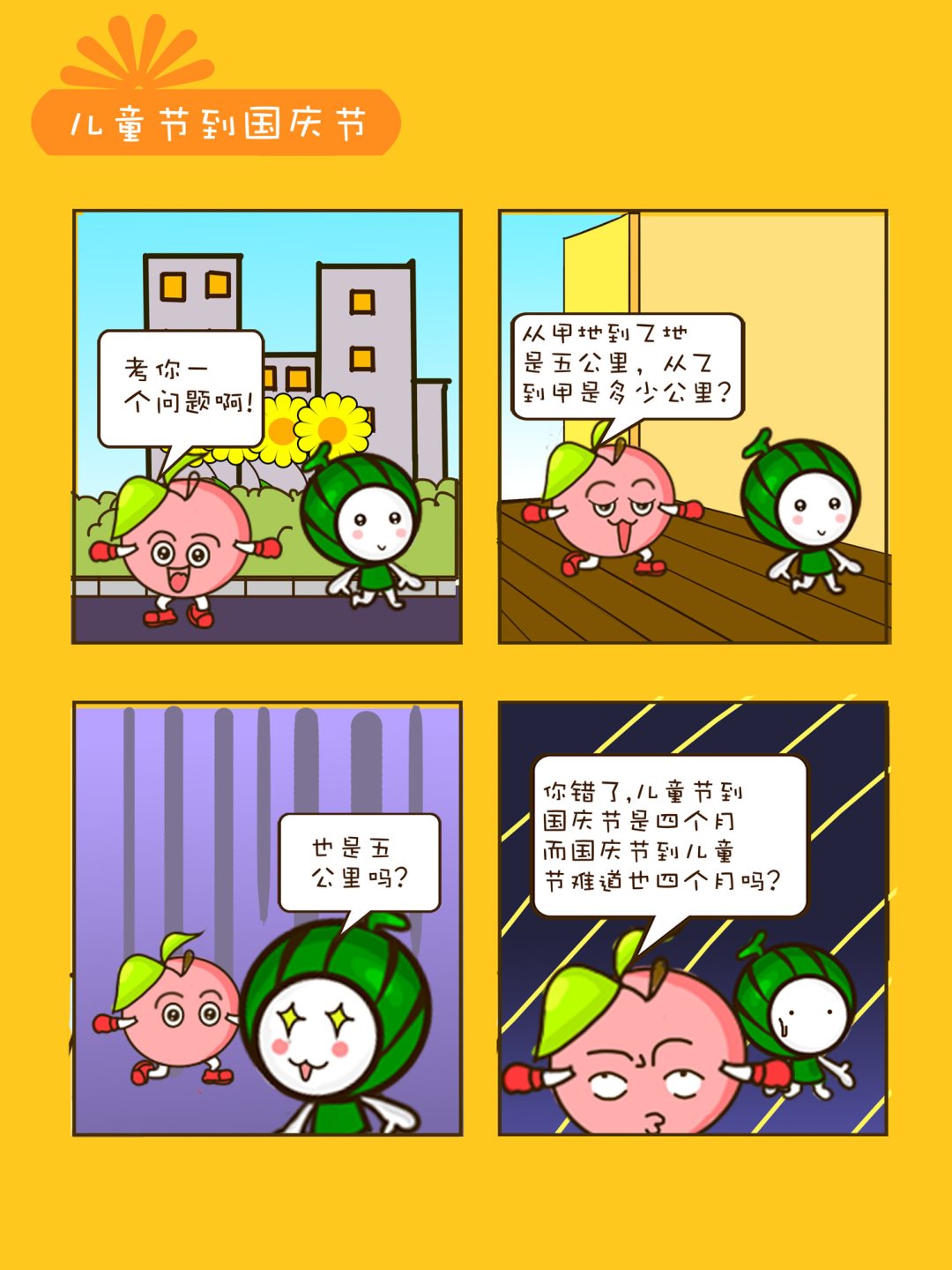 《宠物对对碰》宠物对对碰 第8集 第5页