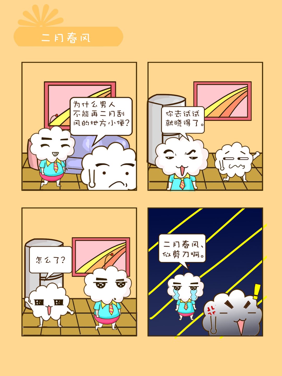 《宠物对对碰》宠物对对碰 第8集 第6页