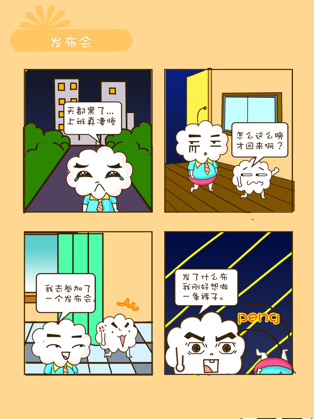 《宠物对对碰》宠物对对碰 第8集 第7页