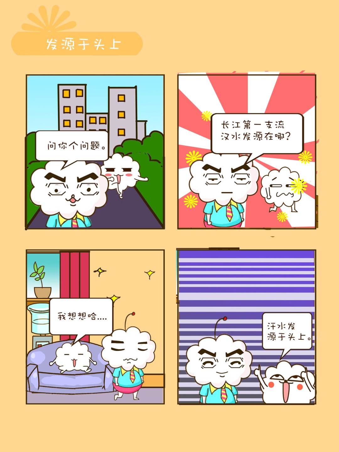 《宠物对对碰》宠物对对碰 第8集 第8页