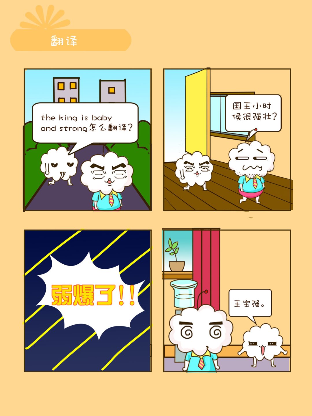 《宠物对对碰》宠物对对碰 第8集 第9页