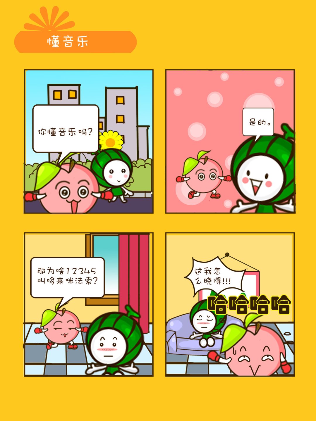 《宠物对对碰》宠物对对碰 第7集 第10页