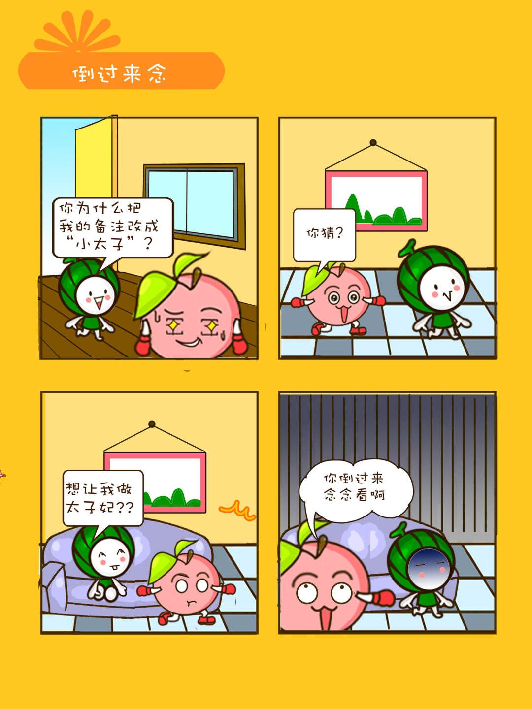 《宠物对对碰》宠物对对碰 第7集 第1页