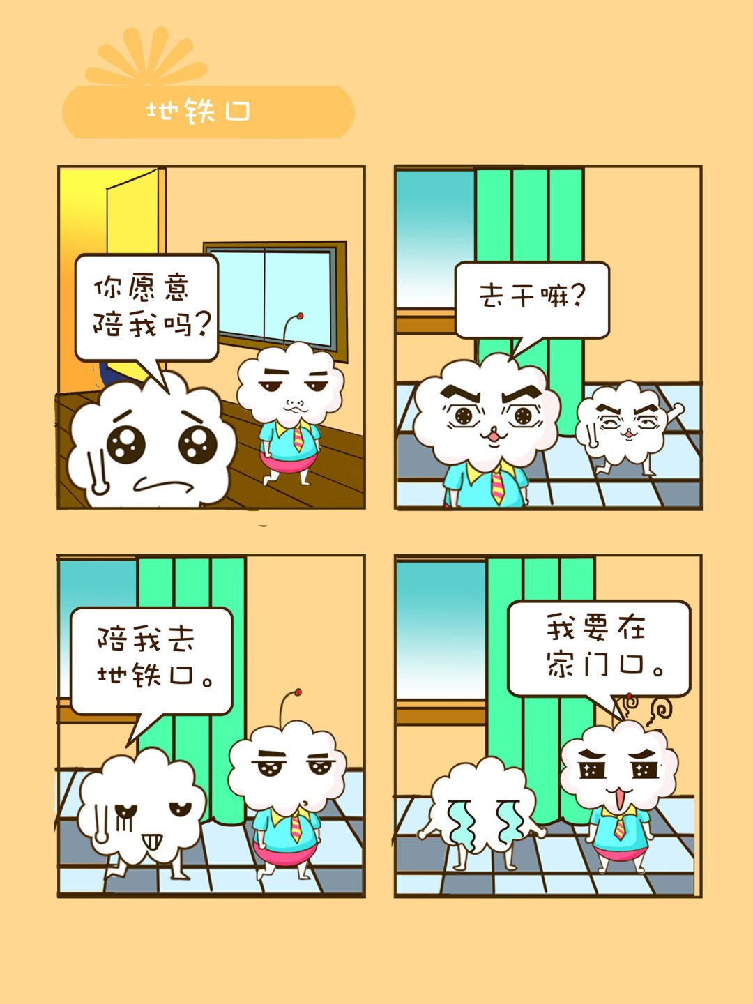 《宠物对对碰》宠物对对碰 第7集 第2页